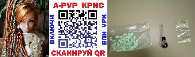 A PVP крисы CK  Можайск 