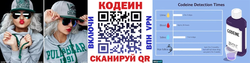Codein Purple Drank  ссылка на мегу tor  Можайск 