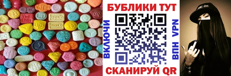 ЭКСТАЗИ 280мг  Можайск 