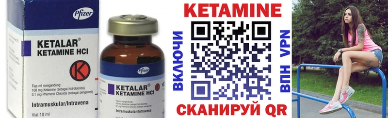 Кетамин ketamine  Можайск 