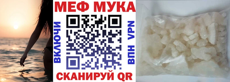 Мефедрон мука Можайск