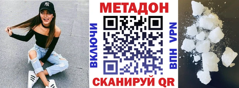 где купить наркоту даркнет какой сайт Метадон белоснежный Можайск